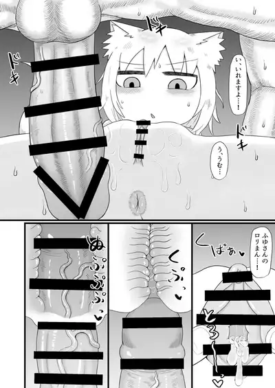 Loli Baba Okaa-san wa Oshi ni Yowai