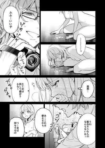 203-gou no Rinjin wa Kagitaba Hitotsu Nokoshite Kieta.