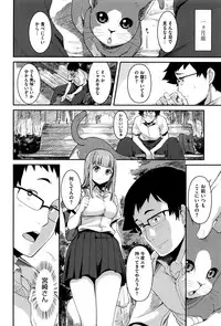 [Watanuki Ron] Ashita mo Kitto Omou Hito