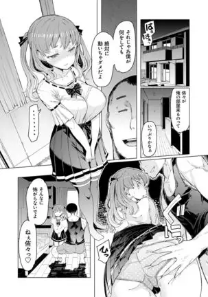 Noryoku Gakuen Gekokujo ~Boku ga Gakuen o Seisu made~