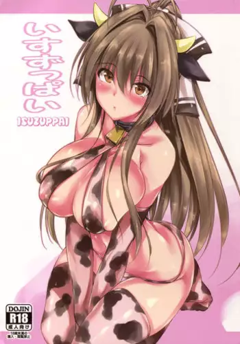 寝取らせ幼妻 IF：QoS