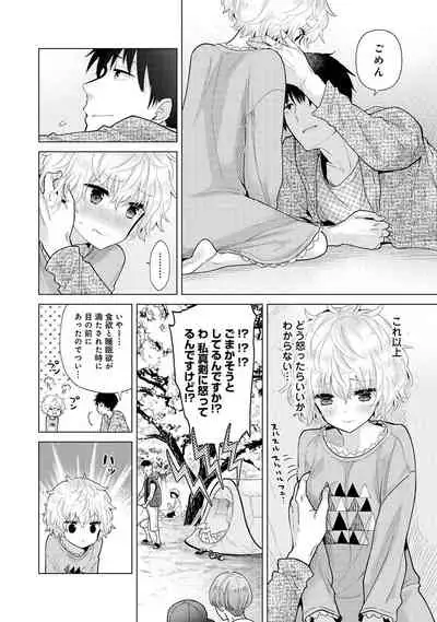 [Shiina] Noraneko Shoujo to no Kurashikata Ch. 1-27