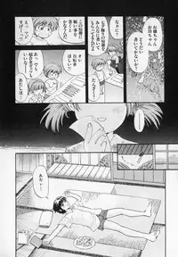 [Hirose Miho] Boku to Kanojo to +1