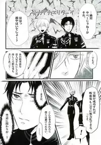 (Shuuen no Kizuna 4) [WESKER (Uji)] Johannes no Nurunuru (Owari no Seraph)