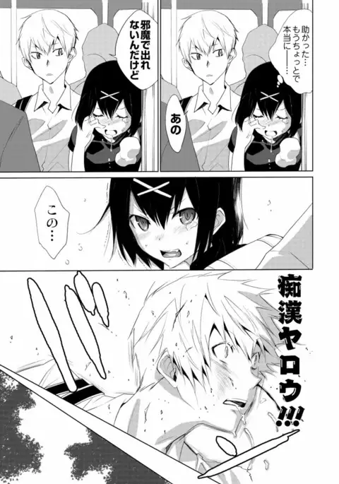 Sarakedashi Onnanoko
