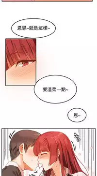 [Mx2J] Hahri's Lumpy Boardhouse Ch. 0~21【委員長個人漢化】（持續更新）