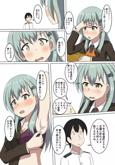 Suzuya no Kazegusuri