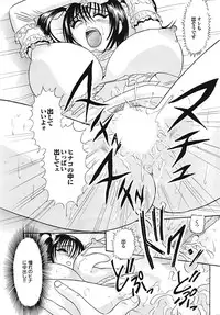 COMIC Purumelo 2009-02 Vol. 26