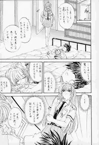 (Rabbit Company) Stale World 14 Remix 8 (Card Captor Sakura)