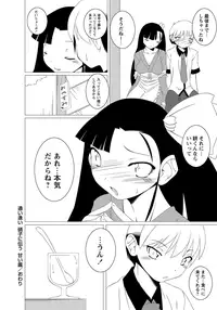 COMIC Masyo 2012-09 [Digital]