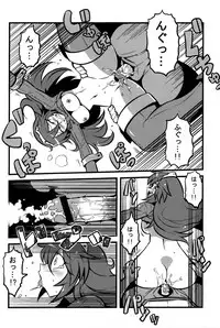 [Circle Nuruma-ya (Tsukiwani)] Kakusei ha~a to (Fire Emblem Kakusei)