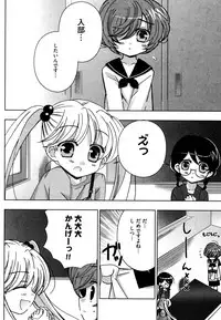 [Chinjao Roosu] Tsugumi+2 ~Osananajimi wa Megane de H na Onnanoko~