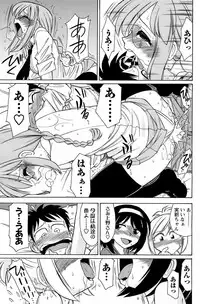 COMIC Men's Young 2008-07