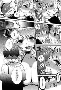 [Shindou] Akumakko Shoukan Program Aku Kore Ch. 1-2