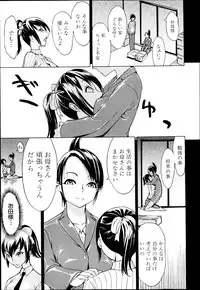 COMIC MUJIN 2013-06