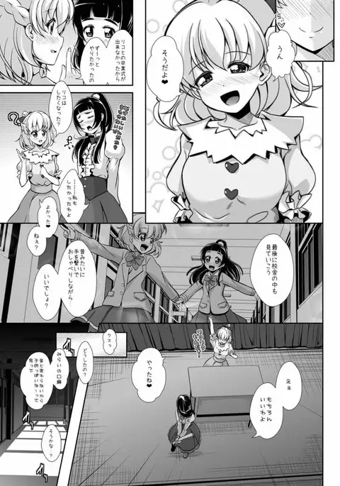 Mirai ni Tsuzuku Mahou