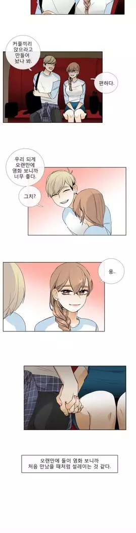 Talk to Me Ch.0-43