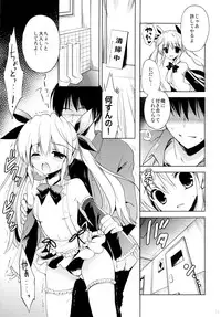 (C88) [KORISUYA (Korisu)] Gokuaku! Layer Musume Ryoujoku!