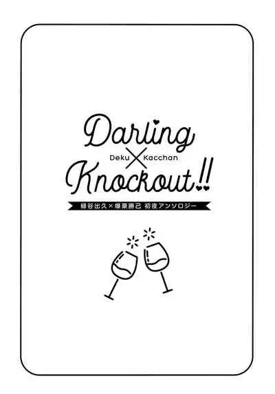 [Kanon (Tuna)] [tsuujouban] DeKatsu Shoya Anthology「Darling×Knockout!!」(Boku no Hero Academia)
