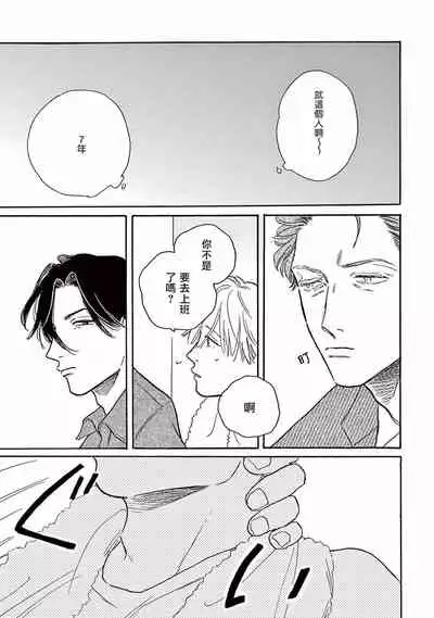 Lonely Playground 1-7
