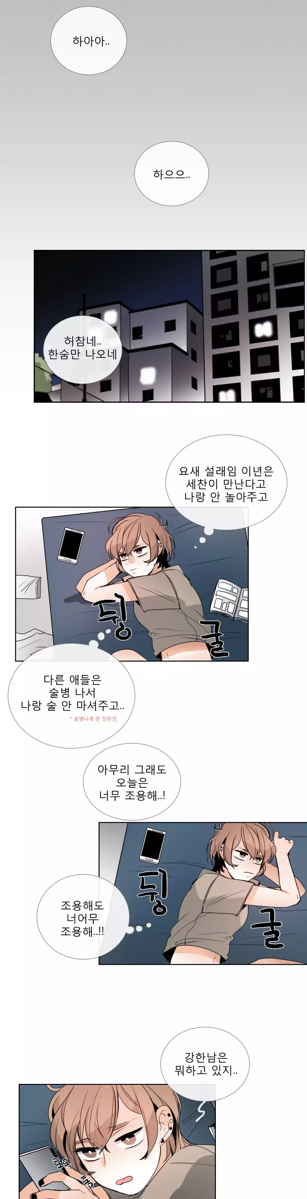 Talk to Me Ch.0-34