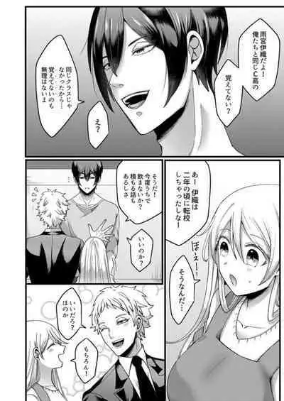 "Kyohiken Nante Nain da Yo" Danna no Shinyuu ni Netorareru Hitozuma
