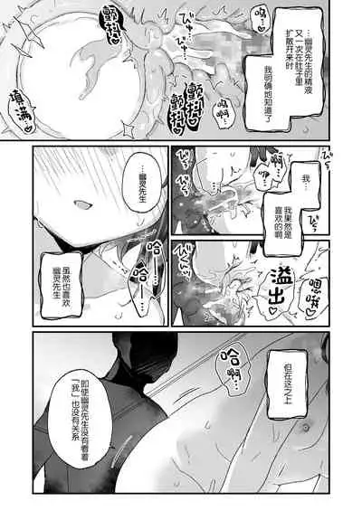 Uchi ni wa Yuurei-san ga Imasu Yokorenbo Hen