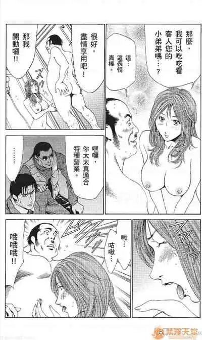 [七波のろ] セレブ那由 AVない若奧さま