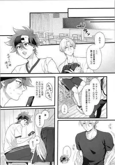 Omae ga ichiban kawaī yo