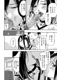 [Anthology] Cyberia Maniacs Roshutsu Chuudoku Maniax Vol.2 [Digital]