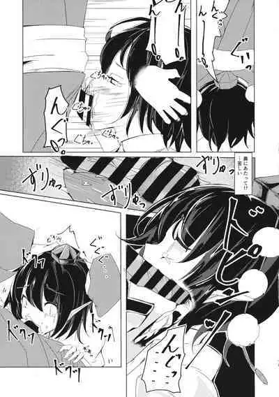 Aya-chan no Okusuri Daisakusen!