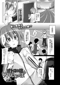 Comic Prism Vol.5 2012 SPRING