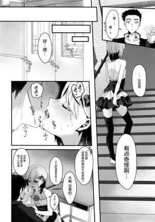 Mesu Ochi Level Lv.3