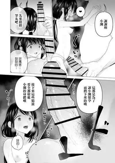 Watashi datte Otoko no Hito o Hikitsuketai 2