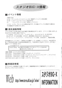 [Studio BIG-X (Arino Hiroshi)] Mousou Theater 14 (Sister Princess, Tsukihime)