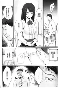 [Benimura Karu] Onnanoko no Ouchi H | 在女孩子她的家裡面愛愛 [Chinese]