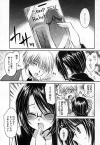 COMIC XO 2006-10 Vol. 5