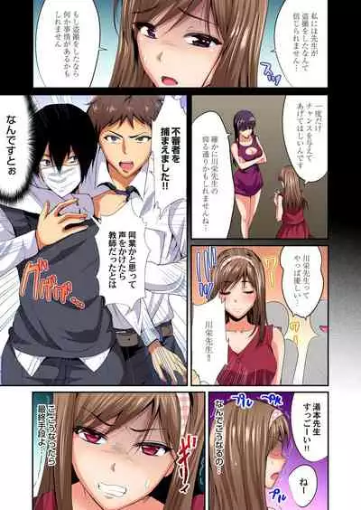 Gaticomi Vol. 111