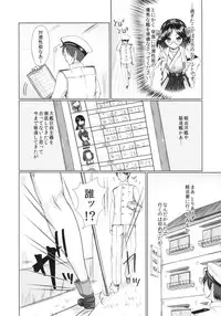 (C85) [Sendankaisen (Mokufuu)] Marumie Isuzu (Kantai Collection -KanColle-)