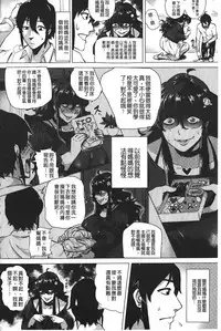 [Yokkora] Dosukebe ! Oniku-Carnival | 淫肉的嘉年華有夠好色! [Chinese]