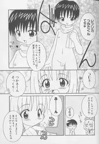 [LEO-CIRCLE] Himitsu no Emiritchi