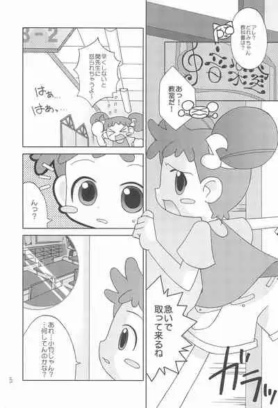 (CR29) [Oden-ya (Misooden)] CDE Kanzenban (Ojamajo Doremi)