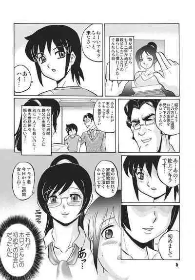 Anata ni Real Debu o