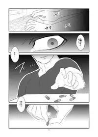 [Sorairo Panda (Yamome)] Wana