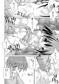 [Sakemasu] Imouto Pantsu