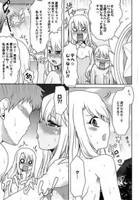 (SC61) [Omodume (Kushikatsu Koumei)] Omodume BOX XXVII (Fate/kaleid liner Prisma Illya)