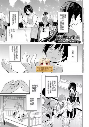 [Michiking] Ane Taiken Jogakuryou 2 (COMIC Anthurium 2017-08) [Chinese] [無邪気漢化組] [Digital]