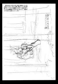 [Shinobi no Yakata (Iwama Yoshiki)] THE HAUNT OF SUNLIGHT