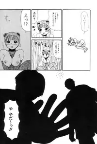 [Machino Henmaru] Inu Ningyou