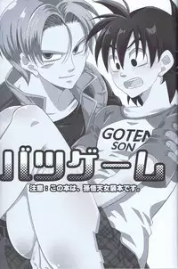 [BG Libido (Nyarochiko)] XGame (Dragon Ball Z)